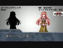 竜人美鈴のダブルクロス Part1