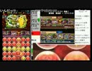 ヘパイストスドラゴン降臨　マシンヘラ編成　最速時83秒