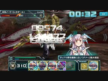 【PSO2es】緊急クエスト：堕を導く不浄の槍【超級】