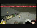 乗り物好きのminecraft part81