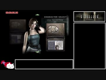 バイオハザードHD_ジル編_インビジブルエネミーモードRTA_1時間29分45秒 #1