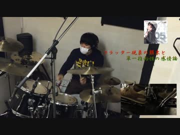 【GITADORA】フラッター現象の顛末と単一指向性の感情論【叩いてみた】