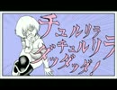 【手描き】チュルリラ【UNDERTALE】