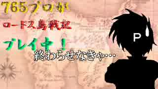 ７６５プロがロードス島戦記プレイ中！【最終章-３】