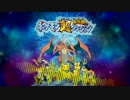 ポケダン超　『パートナーのテーマ』　【初心者MIDI】