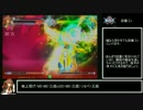 BBCF　セリカコンボ動画