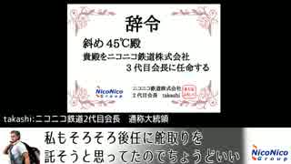 【A列車で行こう9Ver4.0】ニコニコ鉄道大津支社第１６話前編