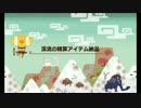 【MHX】退くんだ、ジーン【参拾玖】ハンマー(渓流の精算アイテム納品)