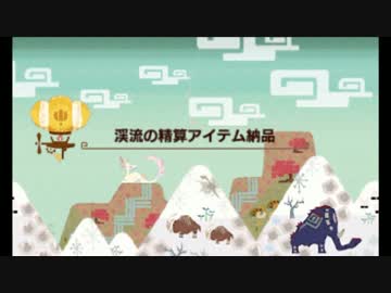【MHX】退くんだ、ジーン【参拾玖】ハンマー(渓流の精算アイテム納品)