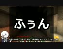 【Minecraft】 いちご大福のMinecraft：Re 【part1-後編】