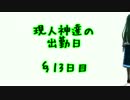 ゆかりさん達の出勤日！§13日目【ガンダムオンライン】