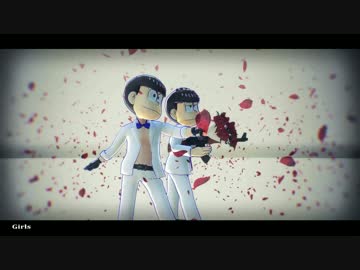 【MMDおそ松さん】マフィア松とホワイトデー松でGirls【全松】