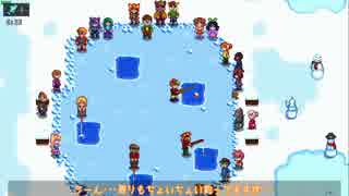 [ゆっくり実況]   Stardew Valley  その33