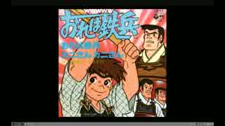 おじなまメモリアル 『テペトーク』