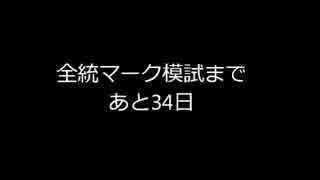 8浪が国公立医学部目指す part24