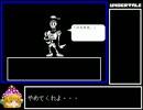 Undertaleをゆっくり実況プレイ おまけ　その1【非公式翻訳パッチ使用】