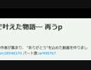 バンダイビジュアルに完全勝利したと思っていたラブライブ！18名合作
