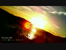 『by your side』 歌ってみた 【Dua(デュアー)】