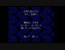 おとなもこどももおねーさんも　mother2　しょけんじっきょうぷれい-44