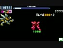 【ロックマンエグゼ6】 ネット対戦007 【マスターズクラス】