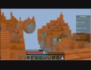 【minecraft】スカイウォーズに現れたハッカー