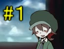 【実況】僕の未来を守り抜く！！【クロウルの洒落竜頭】その1