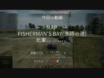 【WoT】AMX1390乗りによるAMX1390販促動画「解説付」(Part32)【NA鯖】