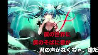 初音ミク / 夢で逢えたら[オリジナル楽曲]