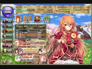 【実況】花騎士と一緒に　part19（ステップアップ＋第30弾ガチャ）