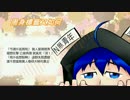 【UTAU広東語替え歌】周身標籤又如何(はなまるぴっぴはよいこだけ)
