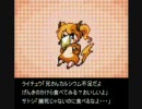 ぽっけぽけ動画　萌えっ娘もんすたぁ 最終回中編 鬼畜パッチver