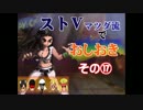 【ストⅤ】マツダ流でおしおき【その１７】