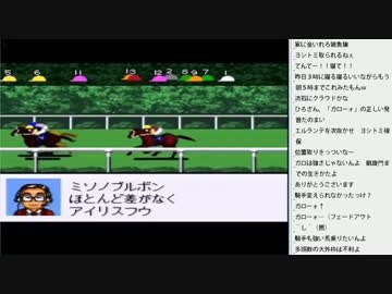 [2016.03.24]永井兄弟 ダビスタ3(4/4)