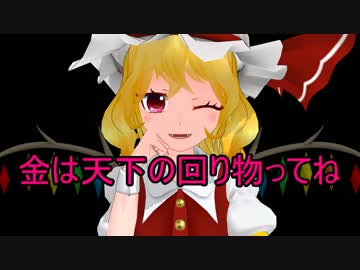 【東方MMD】 落語「持参(娘)金」