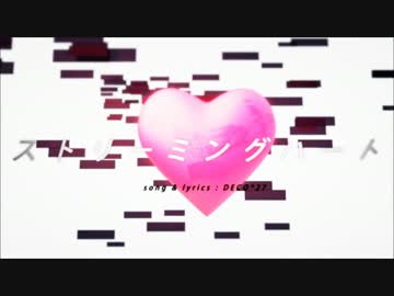 『ストリーミングハート』を歌ってみた【ヲタみんver.】