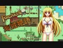 【Forsaken Isle】海賊物語 第4話【ゆっくり実況】