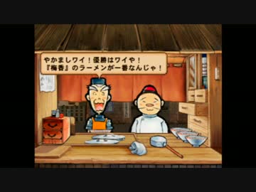 日本一のラーメン屋を目指すよ　その9　-喧嘩すんな-【ゆっくり実況】