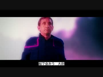 【ファンムービー】スタートレック ホライズン パート7/8