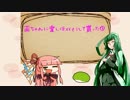 茜ちゃんに楽しくExcelして貰った part2