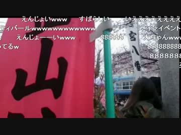 MCのおじいちゃんが英語で開会宣言をし外人達とSD氏興奮