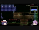 【ゆっくり実況】ゆっくりレミリアがテラリアで創造するようです。3