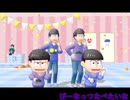 【MMD】色松がぴーなっつたべたいそうです【おそ松さん】
