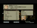 【初見実況】ファイナルファンタジータクティクスやります【FFT】part20