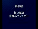 乳は揺れないスーパーロボット大戦α初見実況プレイ 22