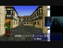 【セガサターンＲＰＧ】シャイニング・ザ・ホーリィアークを変実況part8