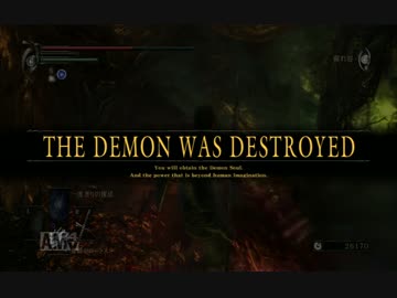 【Demon's Souls】貧弱一兵卒、霧の国を巡る。 Part.14【実況】