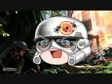 [SWBF] 陽気な兵士が銀河を回す ep.5