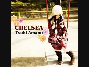 【天野月】「CHELSEA」
