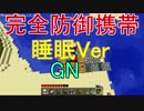 【Minecraft】β時代にタイムスリップPart2【ゆっくり実況】