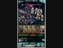 グラブル セレスト・マグナ 光パ